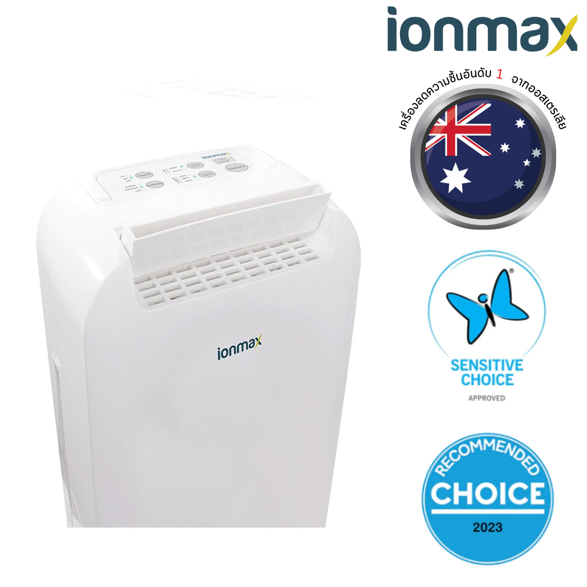 เครื่องลดความชื้น Ionmax รุ่น ION610