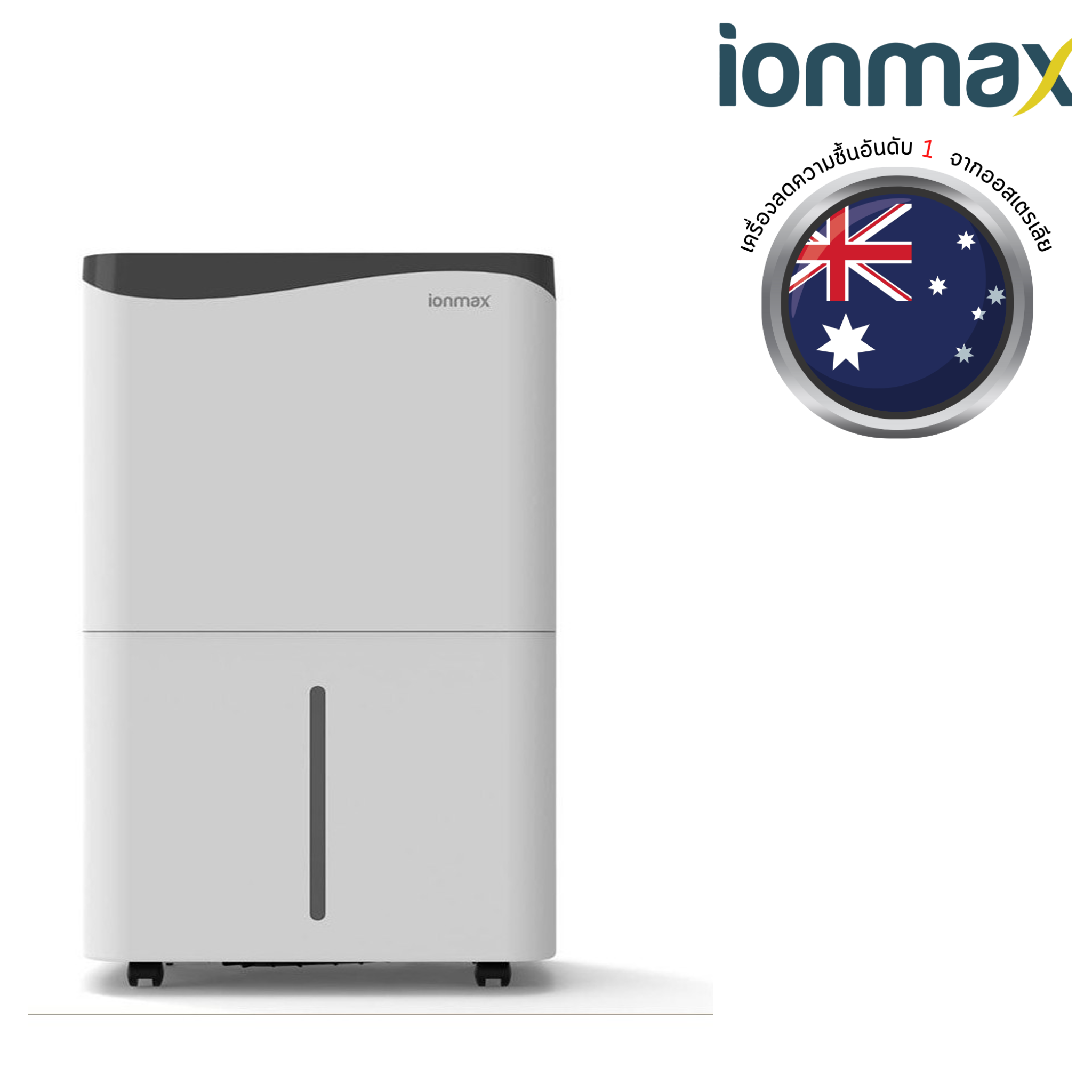 เครื่องลดความชื้น Ionmax รุ่น ION650 Rhine