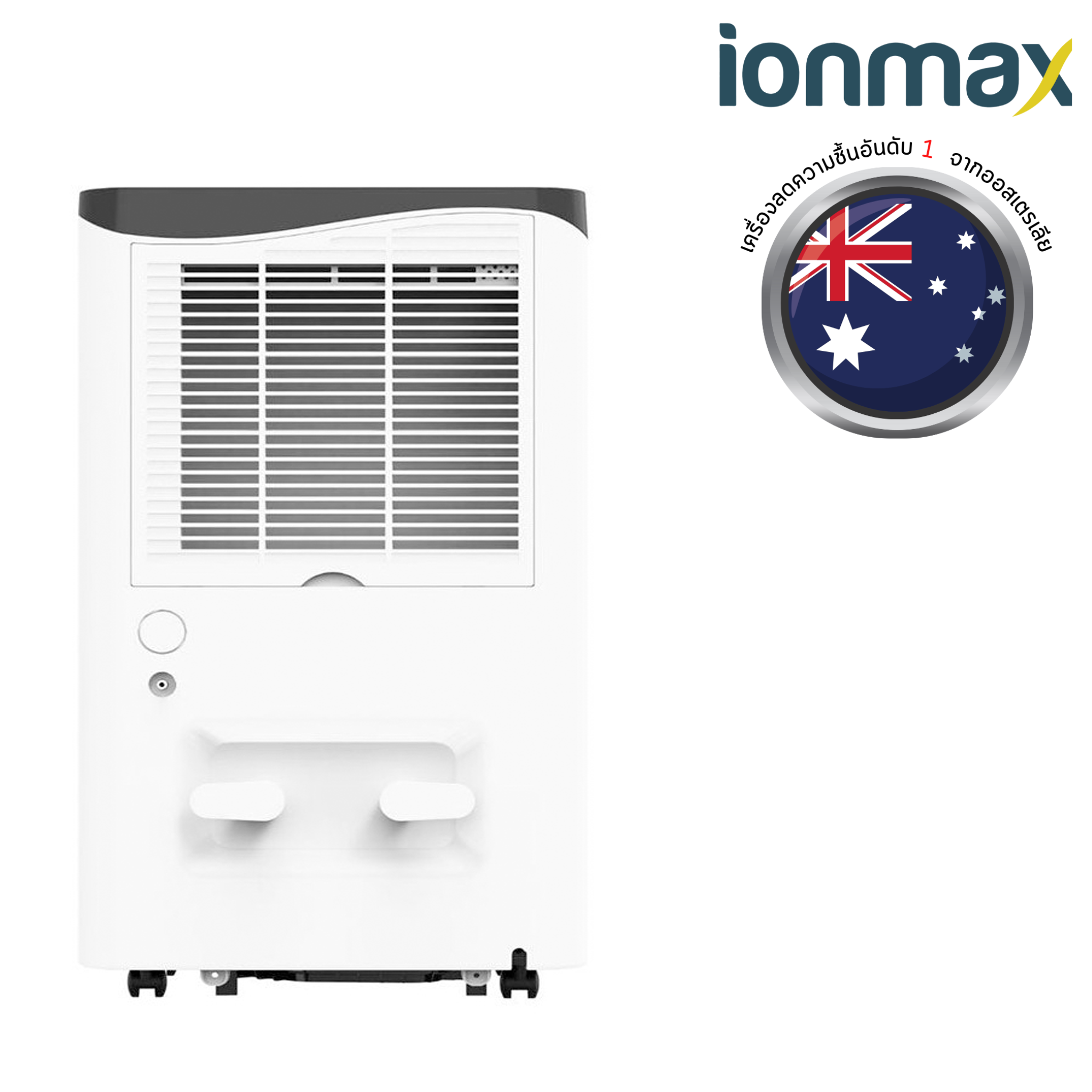 เครื่องลดความชื้น Ionmax รุ่น ION650 Rhine