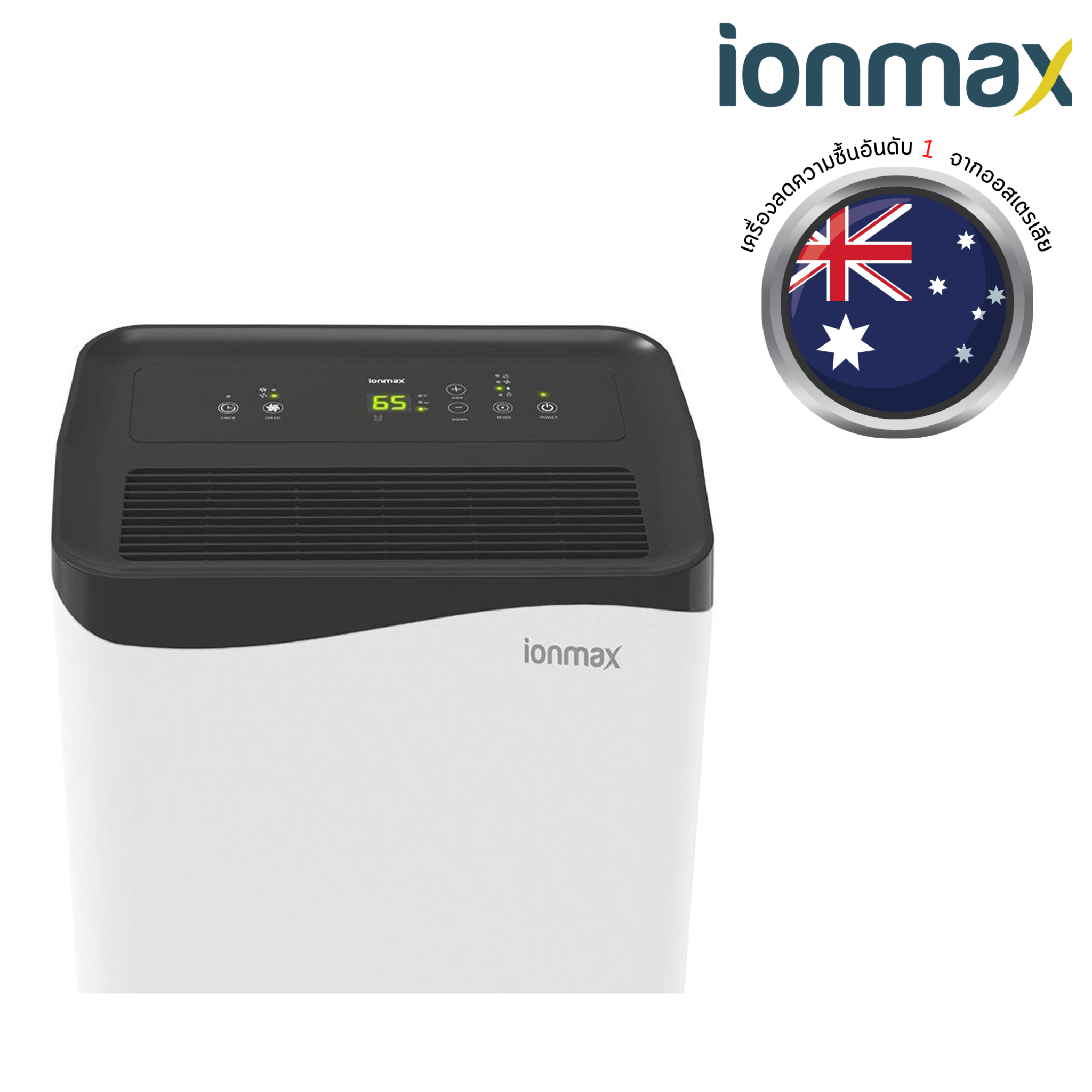 เครื่องลดความชื้น Ionmax รุ่น ION650 Rhine