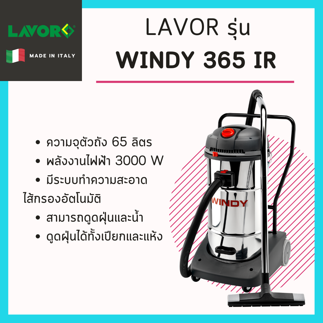 เครื่องดูดฝุ่น 3 มอเตอร์ ขนาด 65 ลิตร Lavor รุ่น Windy 365 IR