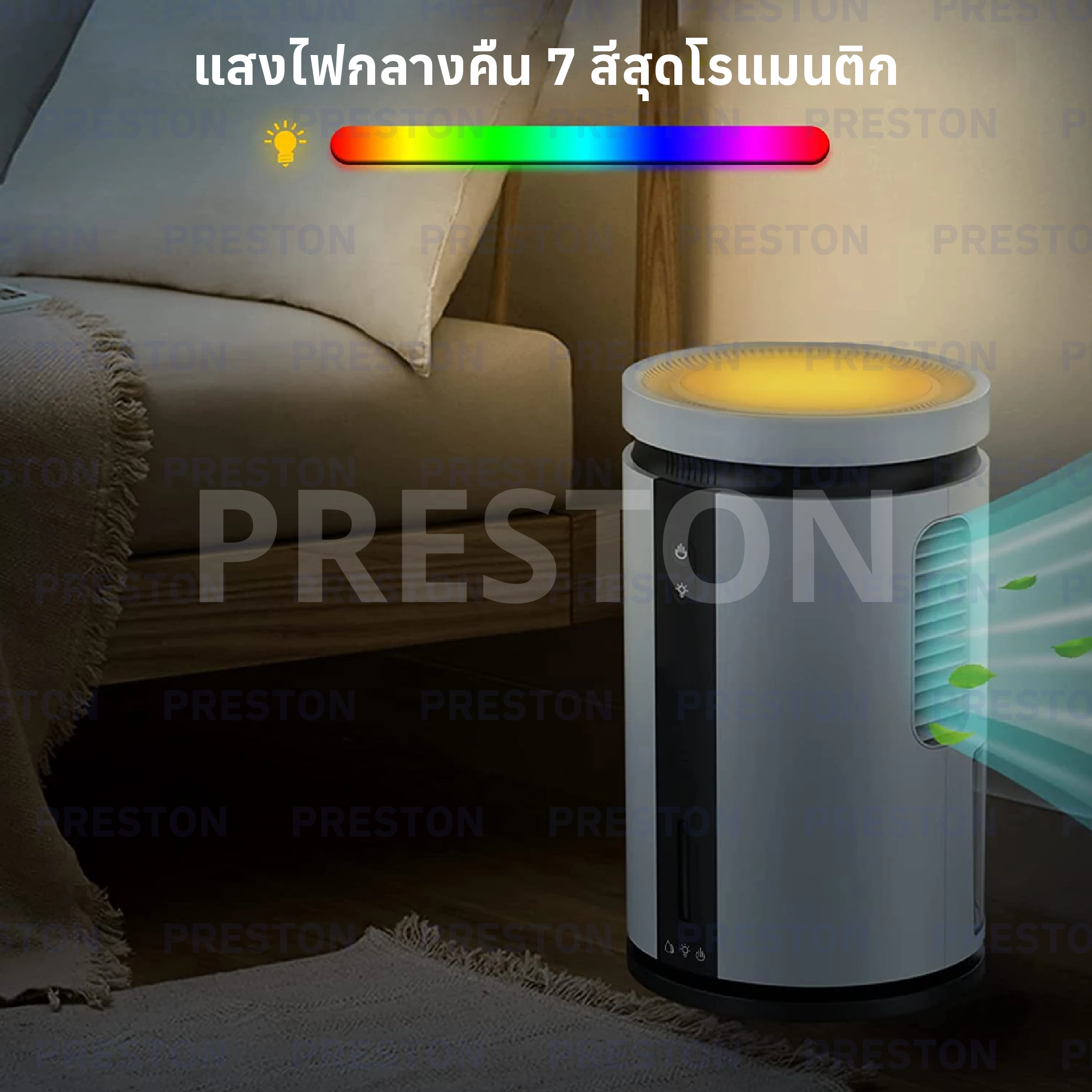 PRESTON เครื่องลดความชื้น รุ่น PRESTON 2.5L PRESTON เครื่องลดความชื้น รุ่น PRESTON 2.5L