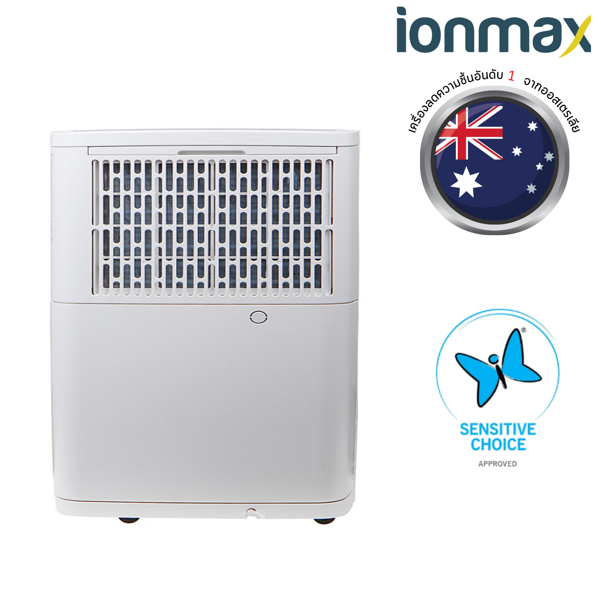 เครื่องลดความชื้น Ionmax รุ่น ION622