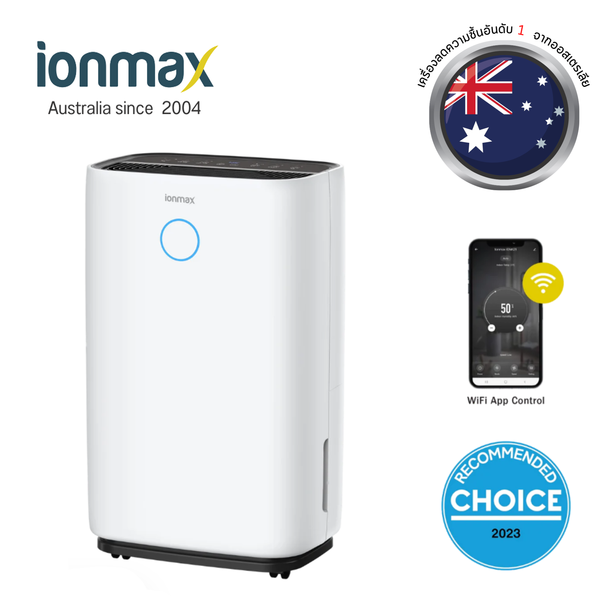 เครื่องลดความชื้น Ionmax รุ่น ION625 Leone