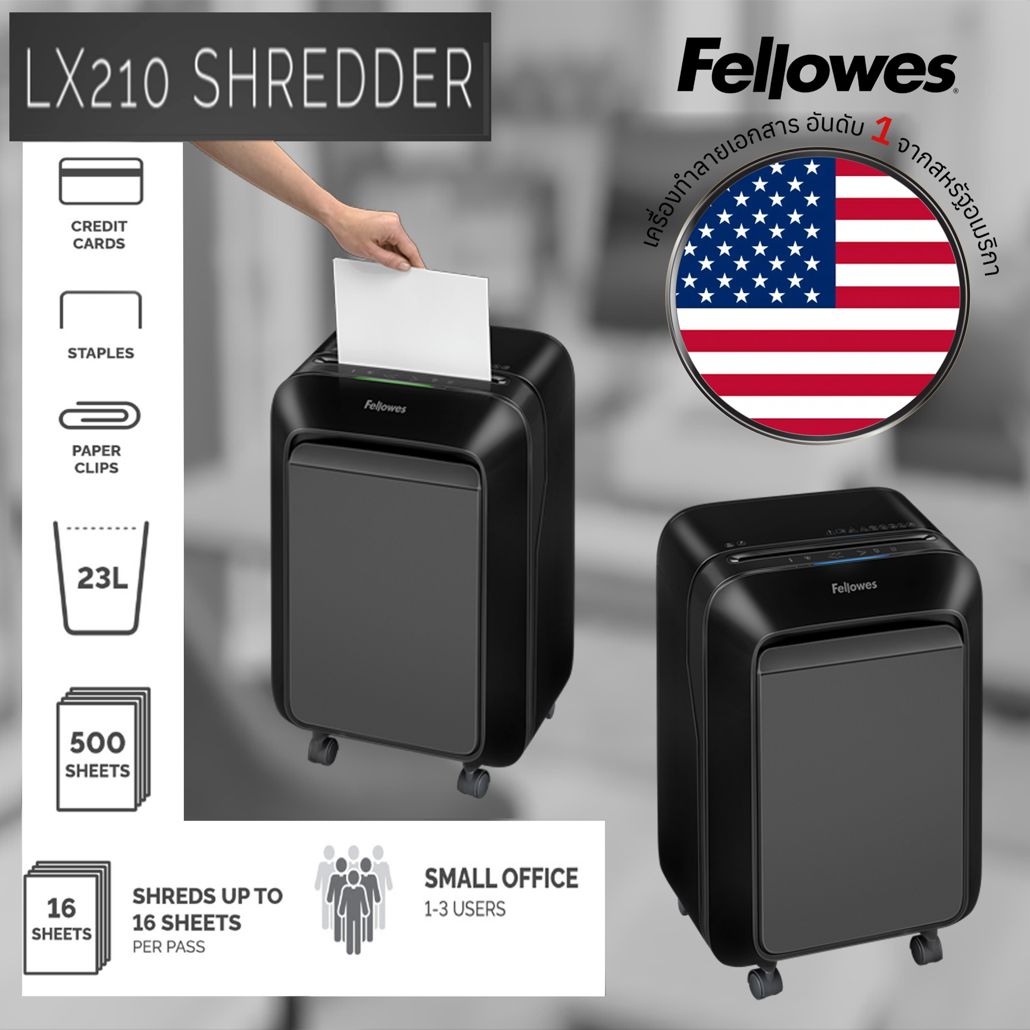 เครื่องทำลายเอกสาร Fellowes รุ่น LX210