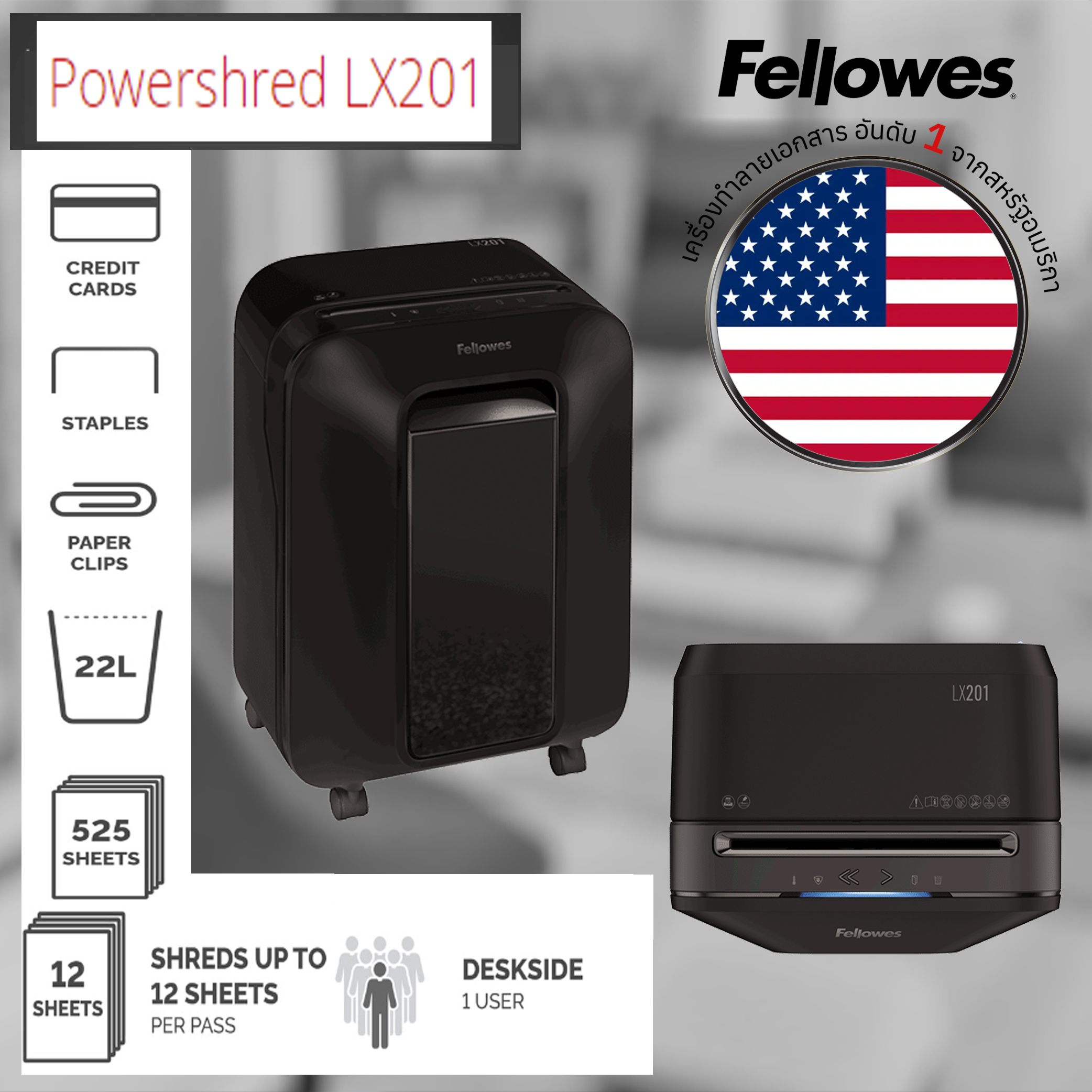 เครื่องทำลายเอกสาร Fellowes รุ่น LX201