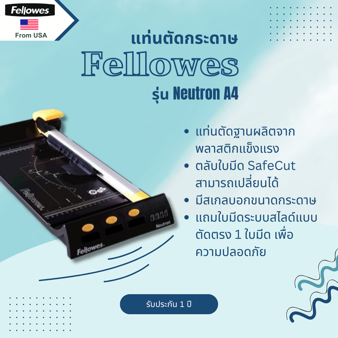แท่นตัดกระดาษ Fellowes รุ่น Neutron A4 (นิวตรอน เอ4) แท่นตัดกระดาษ Fellowes รุ่น Neutron A4 (นิวตรอน เอ4)