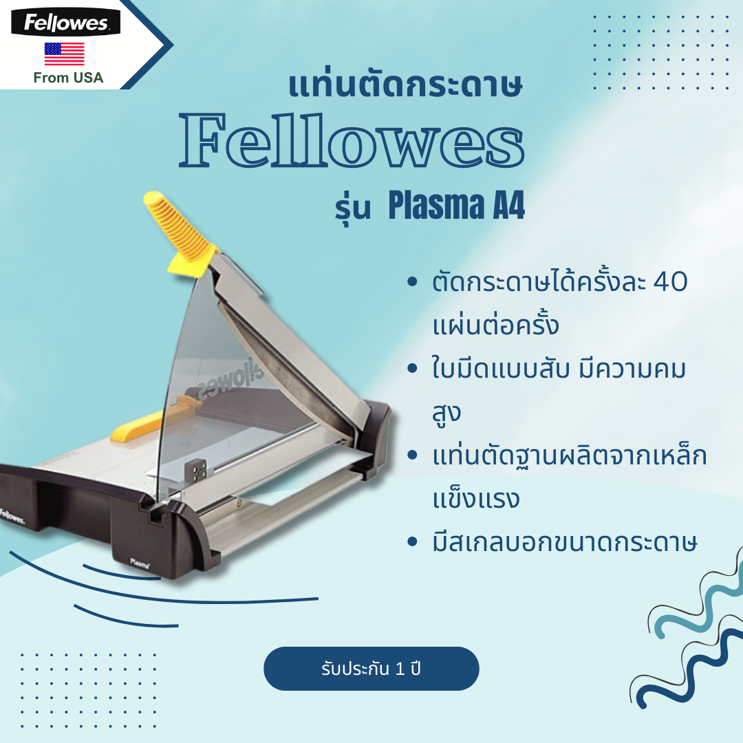 แท่นตัดกระดาษ Fellowes รุ่น Plasma A4 แท่นตัดกระดาษ Fellowes รุ่น Plasma A4