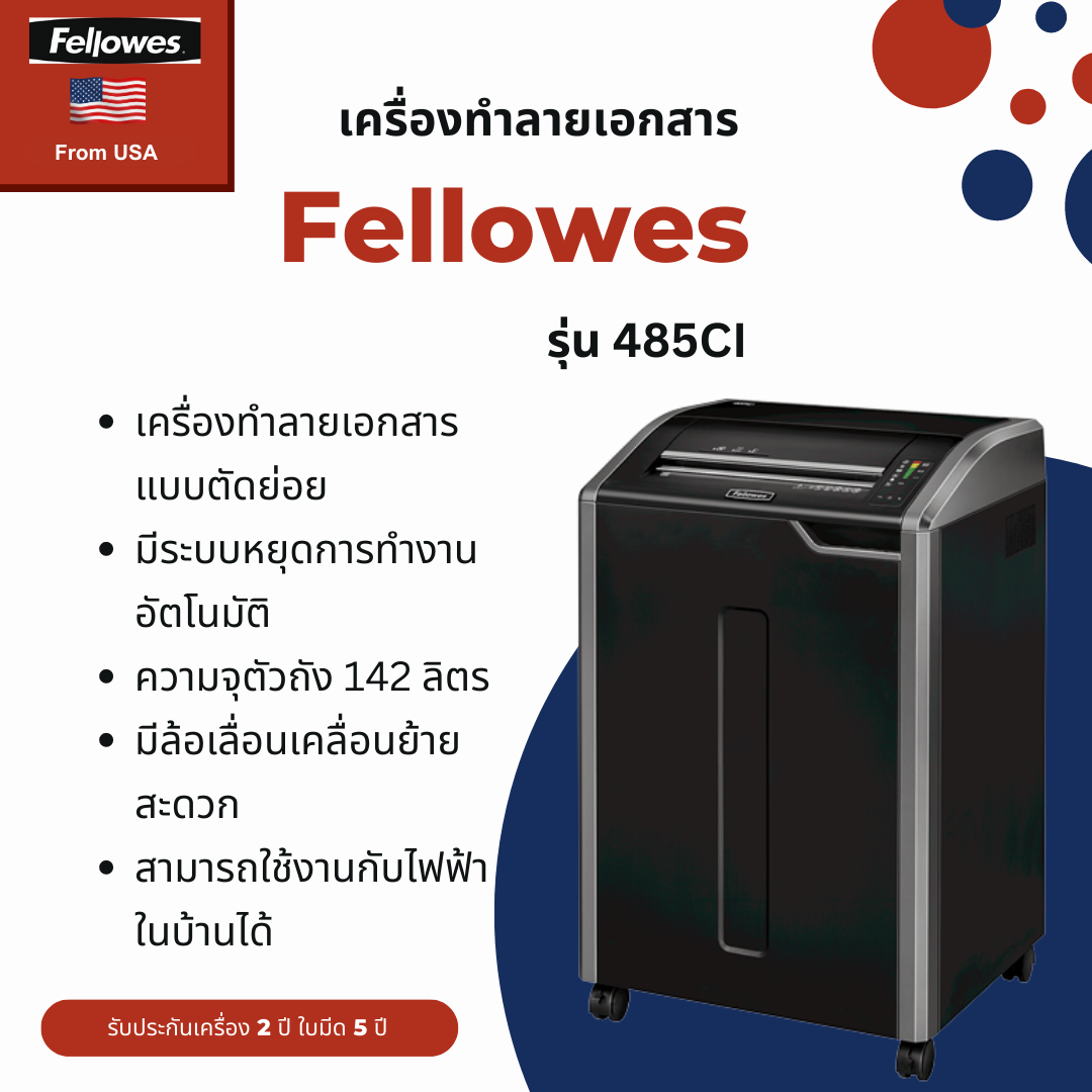 เครื่องทำลายเอกสาร Fellowes รุ่น 485Ci